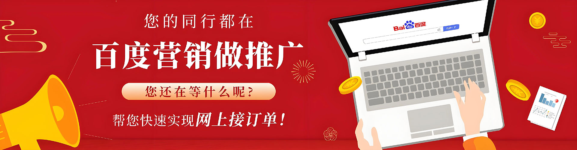黑山sem代运营
